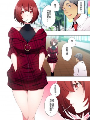 [カニトマト] 性教育の時間です｜妻的性教育課 1-14 [中国翻訳] [DL版]_359