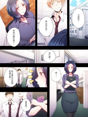 [カニトマト] 性教育の時間です｜妻的性教育課 1-14 [中国翻訳] [DL版]_372