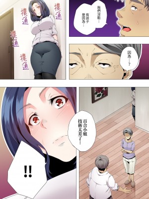 [カニトマト] 性教育の時間です｜妻的性教育課 1-14 [中国翻訳] [DL版]_103