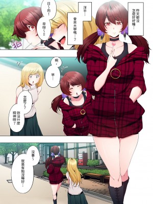 [カニトマト] 性教育の時間です｜妻的性教育課 1-14 [中国翻訳] [DL版]_275