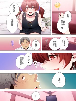 [カニトマト] 性教育の時間です｜妻的性教育課 1-14 [中国翻訳] [DL版]_184