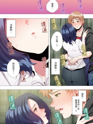 [カニトマト] 性教育の時間です｜妻的性教育課 1-14 [中国翻訳] [DL版]_127