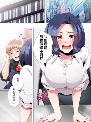 [カニトマト] 性教育の時間です｜妻的性教育課 1-14 [中国翻訳] [DL版]_166