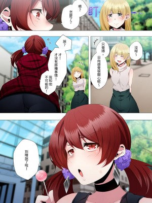 [カニトマト] 性教育の時間です｜妻的性教育課 1-14 [中国翻訳] [DL版]_215