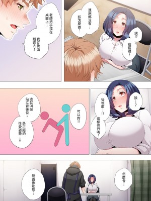 [カニトマト] 性教育の時間です｜妻的性教育課 1-14 [中国翻訳] [DL版]_194