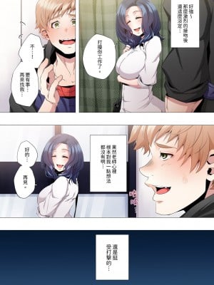 [カニトマト] 性教育の時間です｜妻的性教育課 1-14 [中国翻訳] [DL版]_133