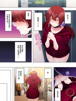 [カニトマト] 性教育の時間です｜妻的性教育課 1-14 [中国翻訳] [DL版]_267