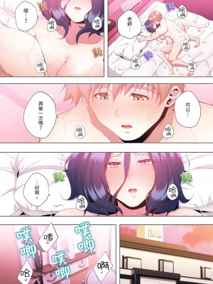 [カニトマト] 性教育の時間です｜妻的性教育課 1-14 [中国翻訳] [DL版]_309