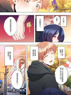 [カニトマト] 性教育の時間です｜妻的性教育課 1-14 [中国翻訳] [DL版]_319