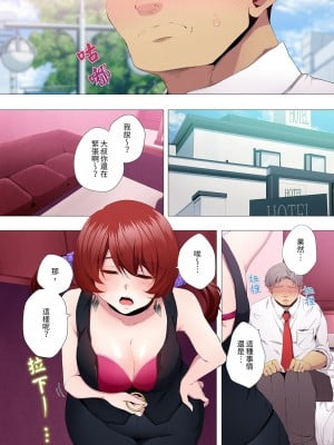 [カニトマト] 性教育の時間です｜妻的性教育課 1-14 [中国翻訳] [DL版]_171