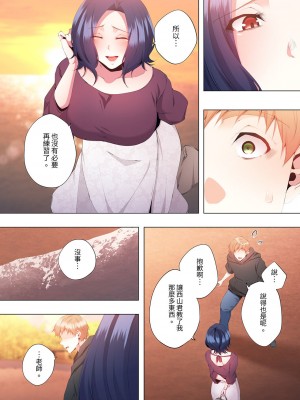 [カニトマト] 性教育の時間です｜妻的性教育課 1-14 [中国翻訳] [DL版]_369
