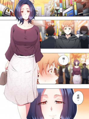 [カニトマト] 性教育の時間です｜妻的性教育課 1-14 [中国翻訳] [DL版]_366