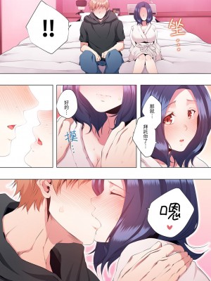 [カニトマト] 性教育の時間です｜妻的性教育課 1-14 [中国翻訳] [DL版]_284