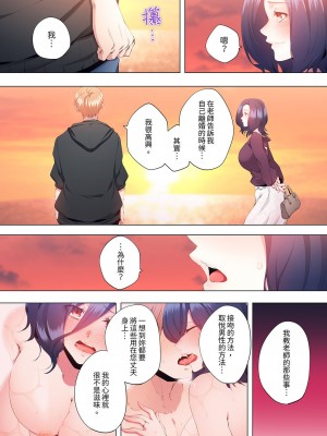 [カニトマト] 性教育の時間です｜妻的性教育課 1-14 [中国翻訳] [DL版]_370