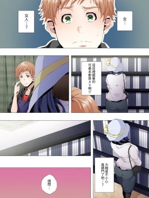 [カニトマト] 性教育の時間です｜妻的性教育課 1-14 [中国翻訳] [DL版]_008