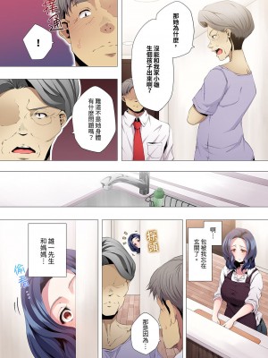 [カニトマト] 性教育の時間です｜妻的性教育課 1-14 [中国翻訳] [DL版]_102