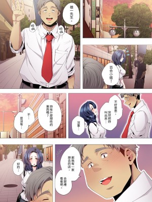 [カニトマト] 性教育の時間です｜妻的性教育課 1-14 [中国翻訳] [DL版]_098