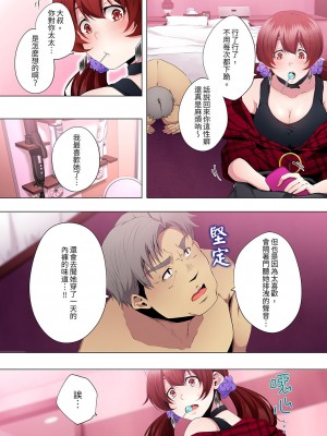 [カニトマト] 性教育の時間です｜妻的性教育課 1-14 [中国翻訳] [DL版]_231