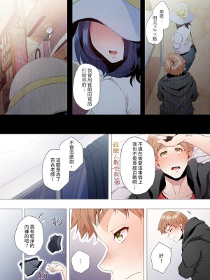 [カニトマト] 性教育の時間です｜妻的性教育課 1-14 [中国翻訳] [DL版]_064