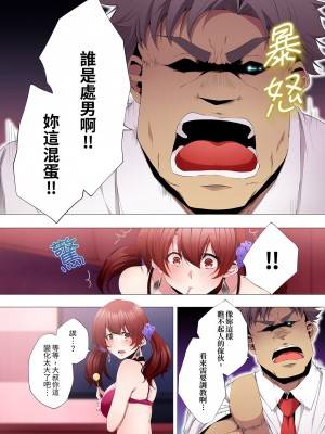 [カニトマト] 性教育の時間です｜妻的性教育課 1-14 [中国翻訳] [DL版]_173