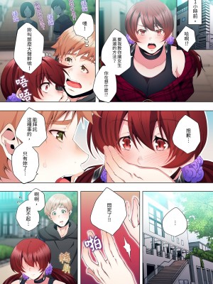 [カニトマト] 性教育の時間です｜妻的性教育課 1-14 [中国翻訳] [DL版]_246