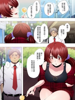 [カニトマト] 性教育の時間です｜妻的性教育課 1-14 [中国翻訳] [DL版]_169