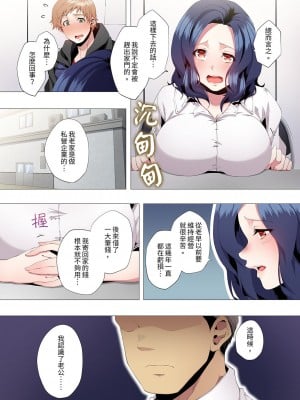 [カニトマト] 性教育の時間です｜妻的性教育課 1-14 [中国翻訳] [DL版]_043