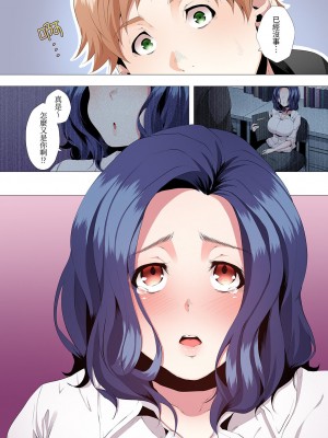 [カニトマト] 性教育の時間です｜妻的性教育課 1-14 [中国翻訳] [DL版]_022