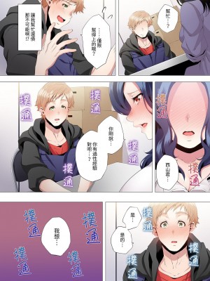 [カニトマト] 性教育の時間です｜妻的性教育課 1-14 [中国翻訳] [DL版]_052