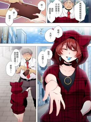 [カニトマト] 性教育の時間です｜妻的性教育課 1-14 [中国翻訳] [DL版]_159