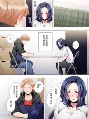 [カニトマト] 性教育の時間です｜妻的性教育課 1-14 [中国翻訳] [DL版]_036