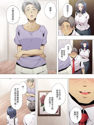 [カニトマト] 性教育の時間です｜妻的性教育課 1-14 [中国翻訳] [DL版]_100