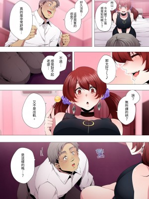 [カニトマト] 性教育の時間です｜妻的性教育課 1-14 [中国翻訳] [DL版]_183