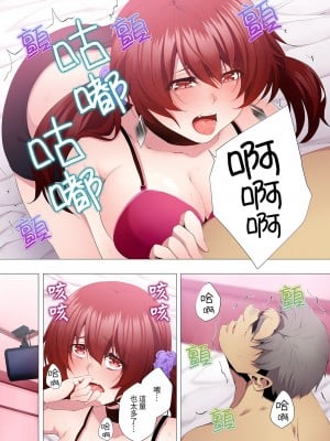 [カニトマト] 性教育の時間です｜妻的性教育課 1-14 [中国翻訳] [DL版]_180
