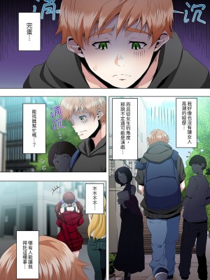 [カニトマト] 性教育の時間です｜妻的性教育課 1-14 [中国翻訳] [DL版]_238