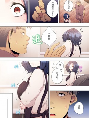 [カニトマト] 性教育の時間です｜妻的性教育課 1-14 [中国翻訳] [DL版]_347