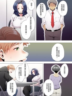 [カニトマト] 性教育の時間です｜妻的性教育課 1-14 [中国翻訳] [DL版]_044