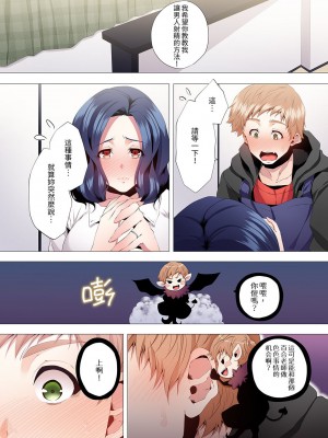[カニトマト] 性教育の時間です｜妻的性教育課 1-14 [中国翻訳] [DL版]_057