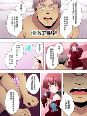 [カニトマト] 性教育の時間です｜妻的性教育課 1-14 [中国翻訳] [DL版]_232