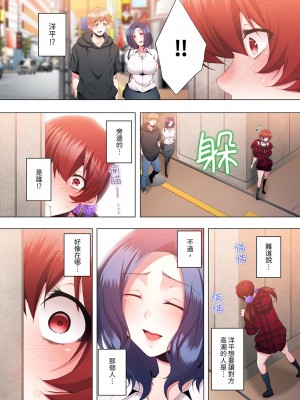 [カニトマト] 性教育の時間です｜妻的性教育課 1-14 [中国翻訳] [DL版]_321