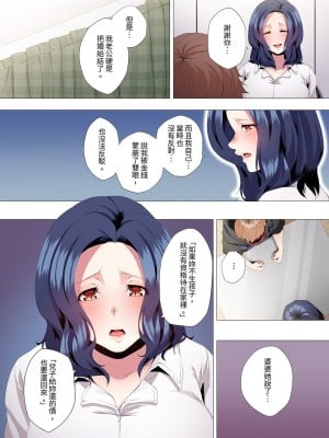 [カニトマト] 性教育の時間です｜妻的性教育課 1-14 [中国翻訳] [DL版]_045