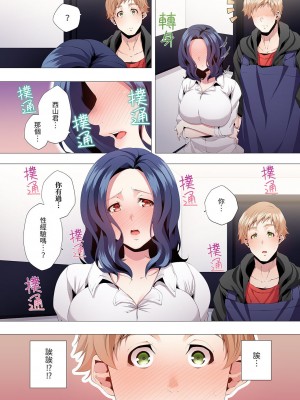 [カニトマト] 性教育の時間です｜妻的性教育課 1-14 [中国翻訳] [DL版]_034