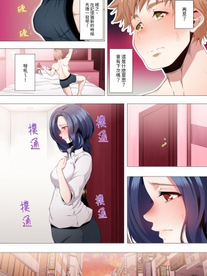 [カニトマト] 性教育の時間です｜妻的性教育課 1-14 [中国翻訳] [DL版]_097