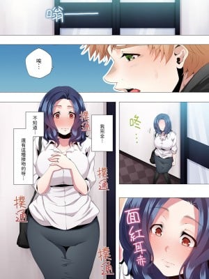 [カニトマト] 性教育の時間です｜妻的性教育課 1-14 [中国翻訳] [DL版]_134