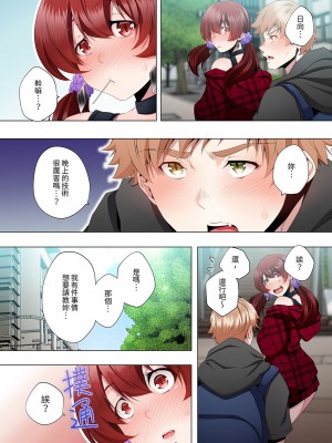 [カニトマト] 性教育の時間です｜妻的性教育課 1-14 [中国翻訳] [DL版]_241
