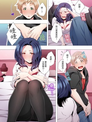 [カニトマト] 性教育の時間です｜妻的性教育課 1-14 [中国翻訳] [DL版]_075