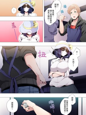 [カニトマト] 性教育の時間です｜妻的性教育課 1-14 [中国翻訳] [DL版]_016