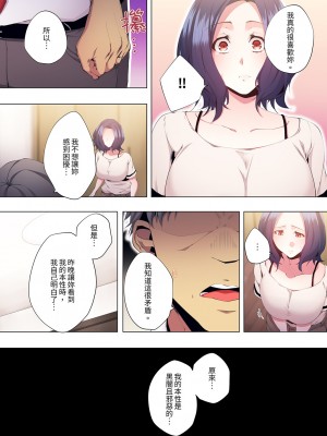 [カニトマト] 性教育の時間です｜妻的性教育課 1-14 [中国翻訳] [DL版]_356