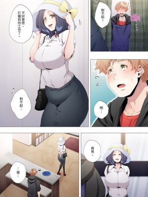 [カニトマト] 性教育の時間です｜妻的性教育課 1-14 [中国翻訳] [DL版]_207