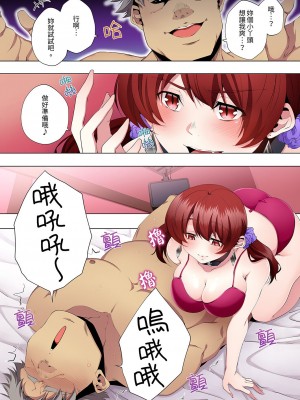 [カニトマト] 性教育の時間です｜妻的性教育課 1-14 [中国翻訳] [DL版]_226